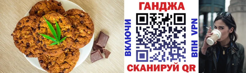 Печенье с ТГК конопля  Княгинино 
