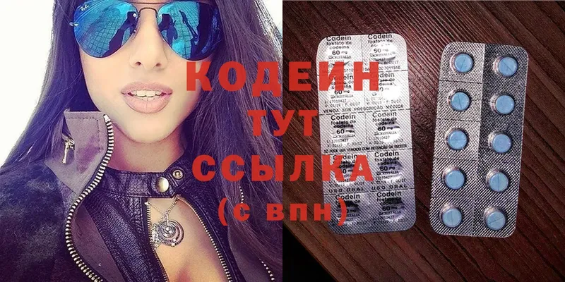 Codein Purple Drank  Княгинино 