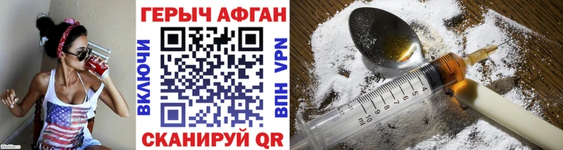 ГЕРОИН Heroin Княгинино