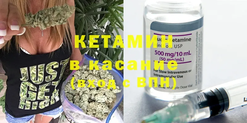 Кетамин ketamine Княгинино