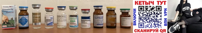 Кетамин ketamine  купить наркотики сайты  Княгинино 