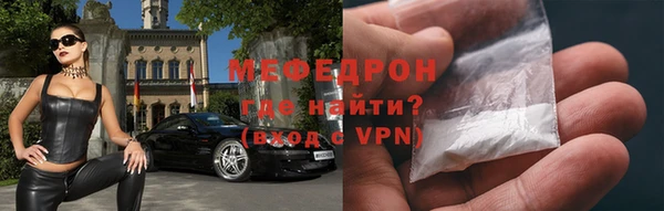 мяу мяу кристалл Магас
