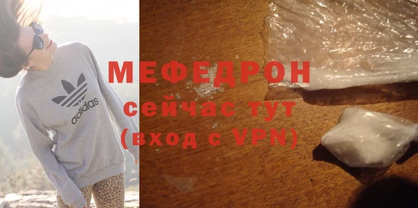 мяу мяу кристалл Магас