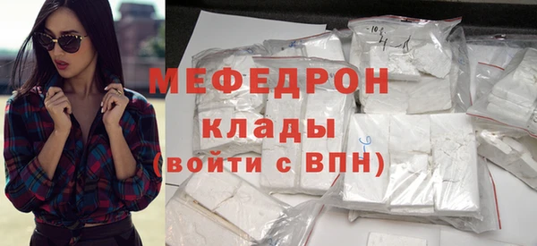 мяу мяу кристалл Магас